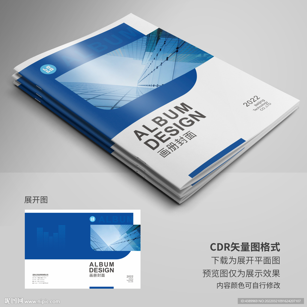 简约时尚蓝色画册设计