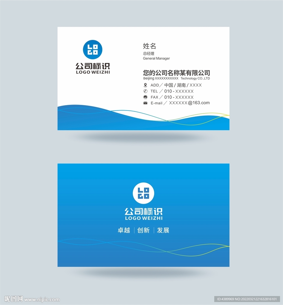 科技名片设计