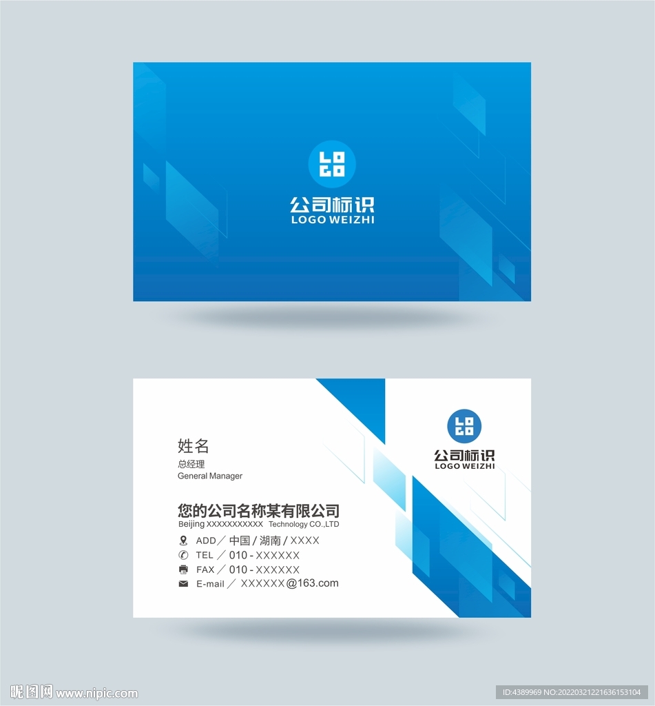商务科技名片设计 