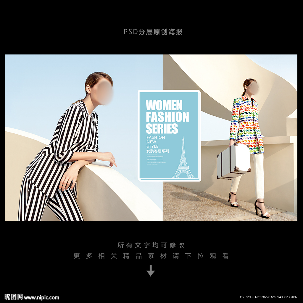 女装海报