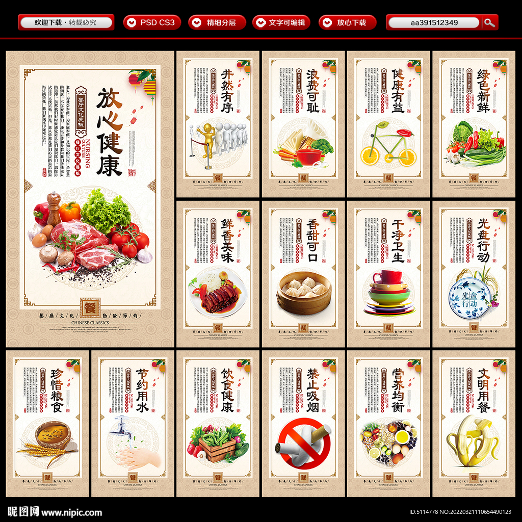 餐厅文化