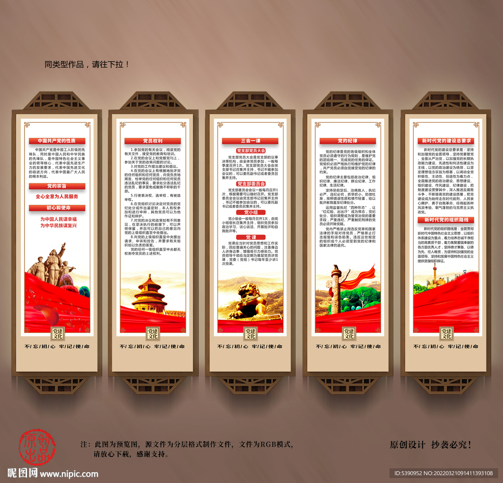 党建文化