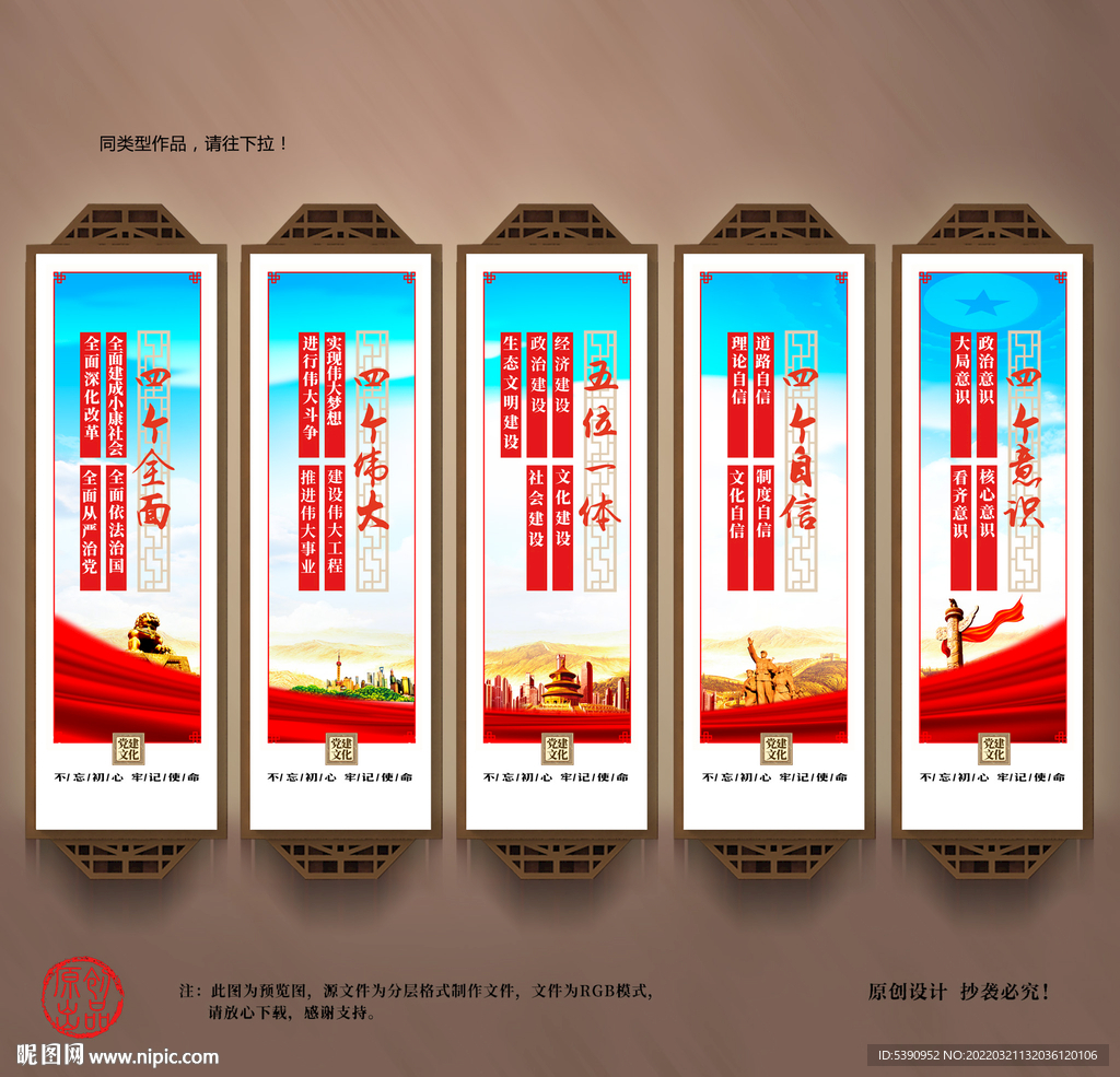 党建文化