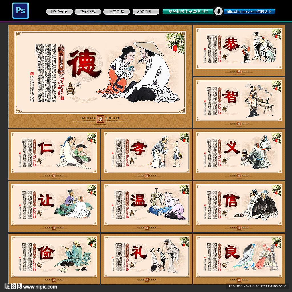 道德讲堂