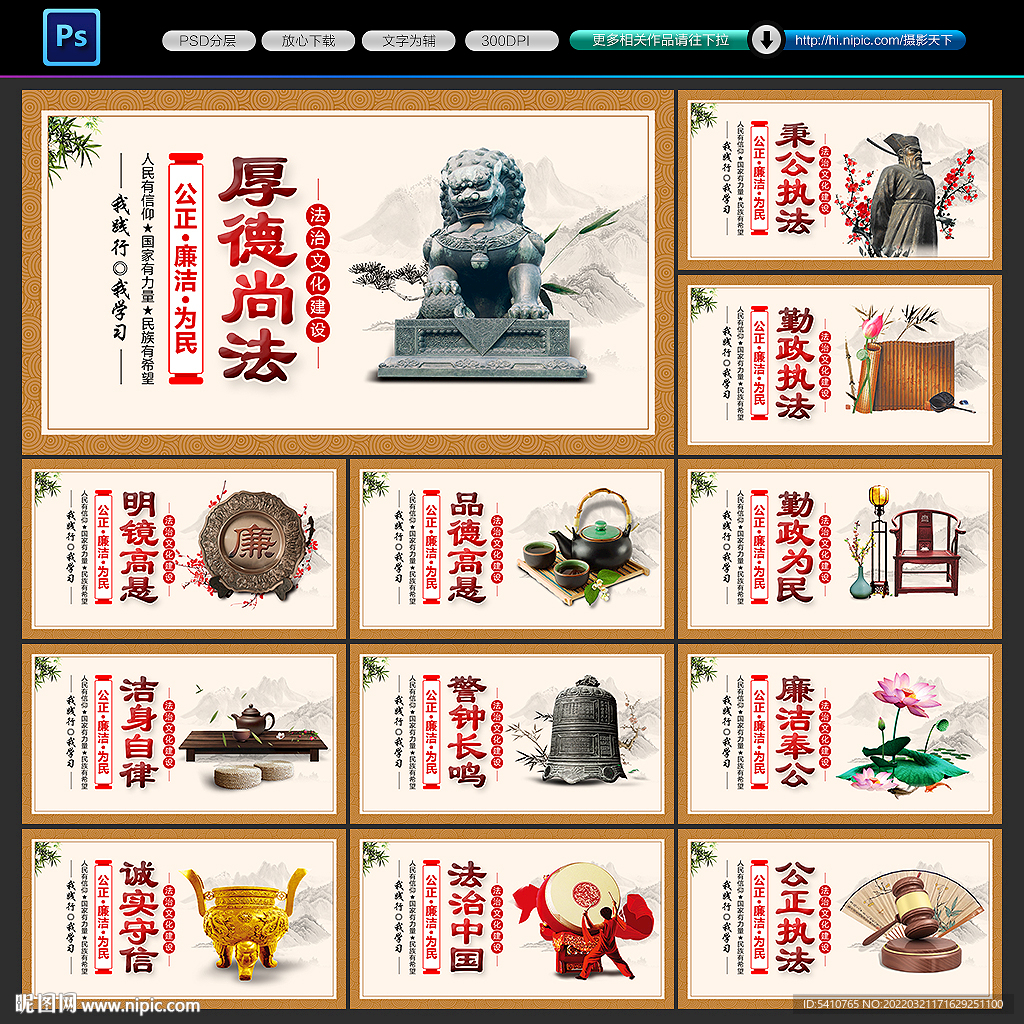 法治