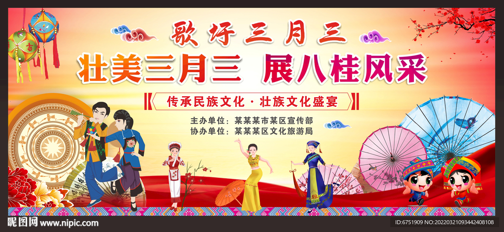 三月三