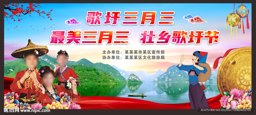 三月三