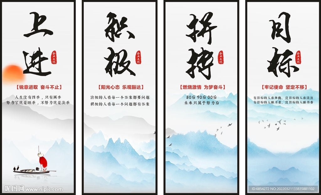 企业文化企业标语企业精神图片