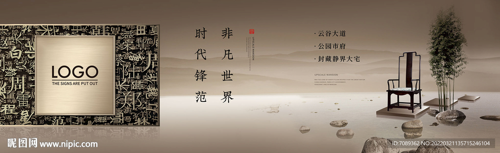 房地产海报