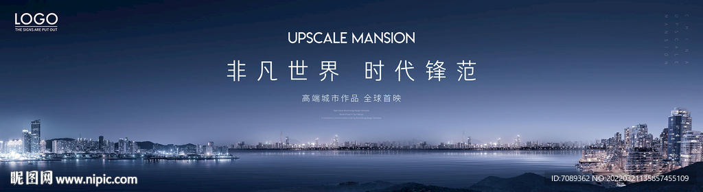 房地产海报