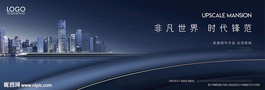 房地产海报