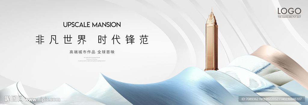 房地产海报
