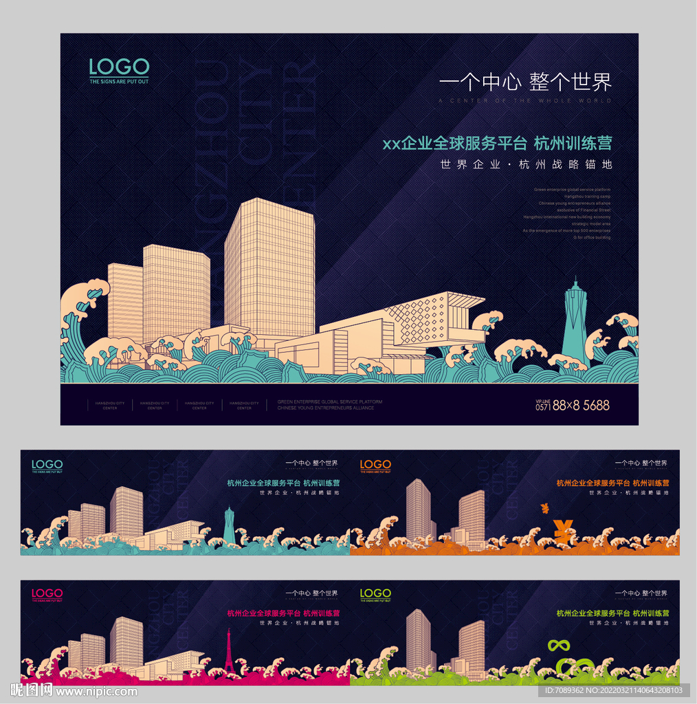 房地产海报