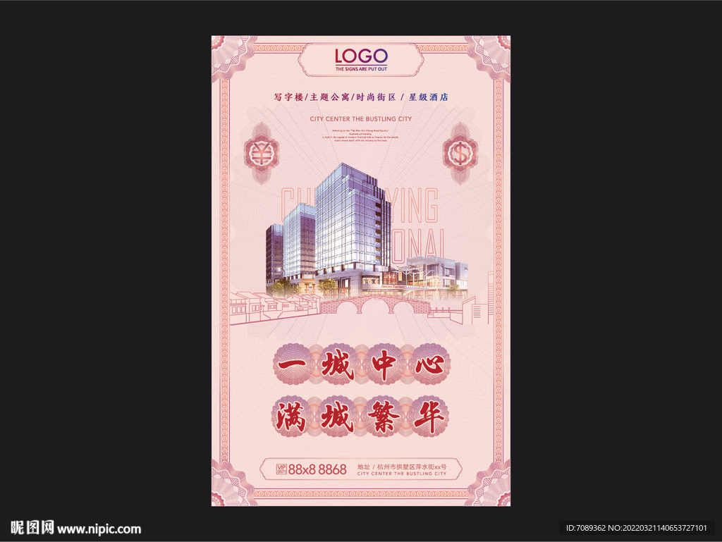 房地产海报