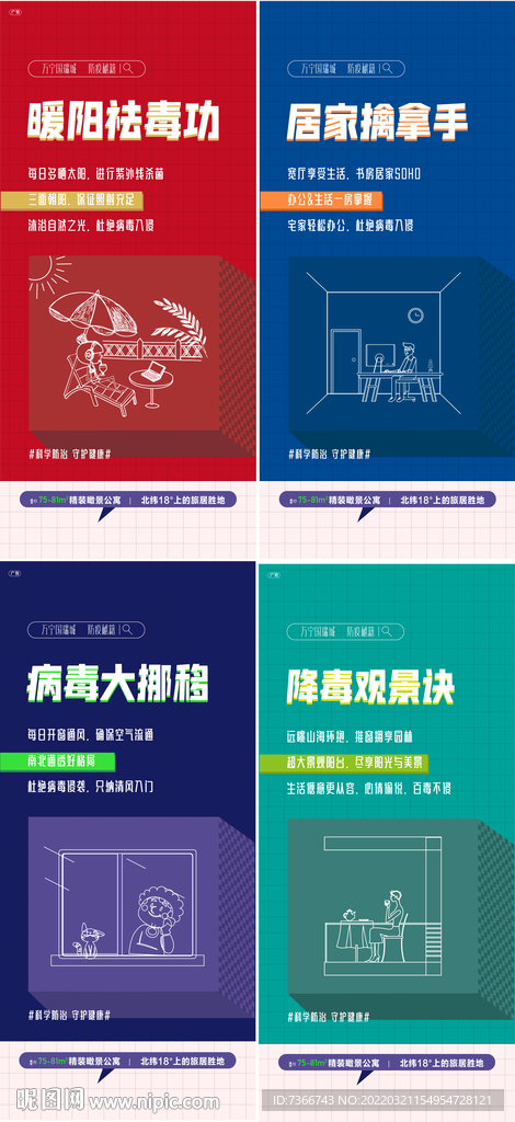 居家办公