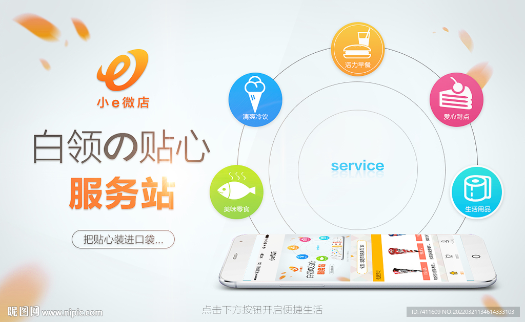 APP首图