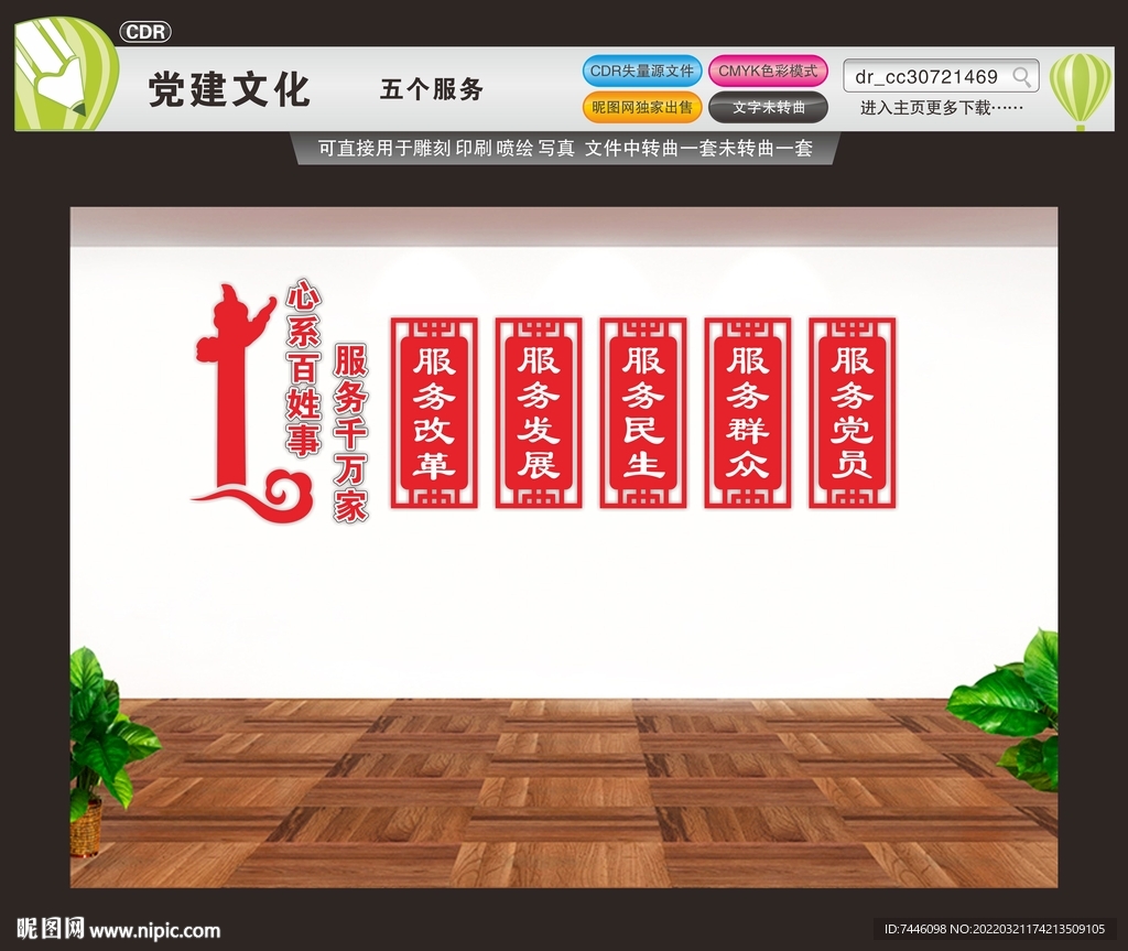 心系百姓事服务千万家