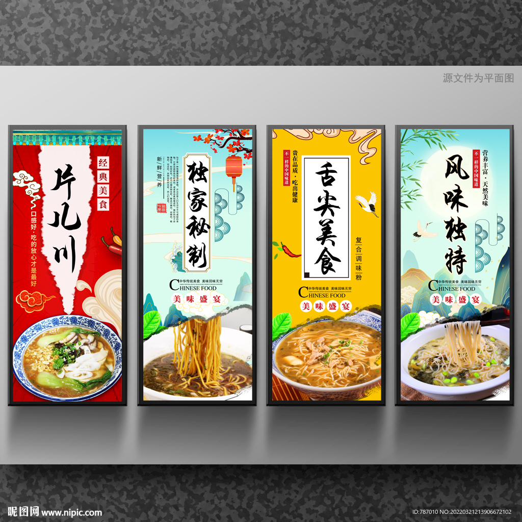 片儿川