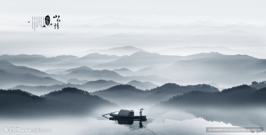 意境水墨山水