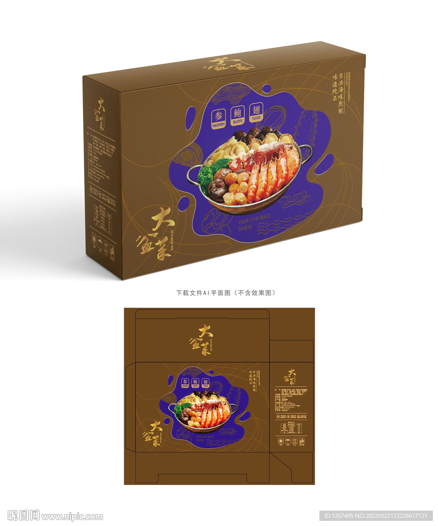 大盆菜包装 