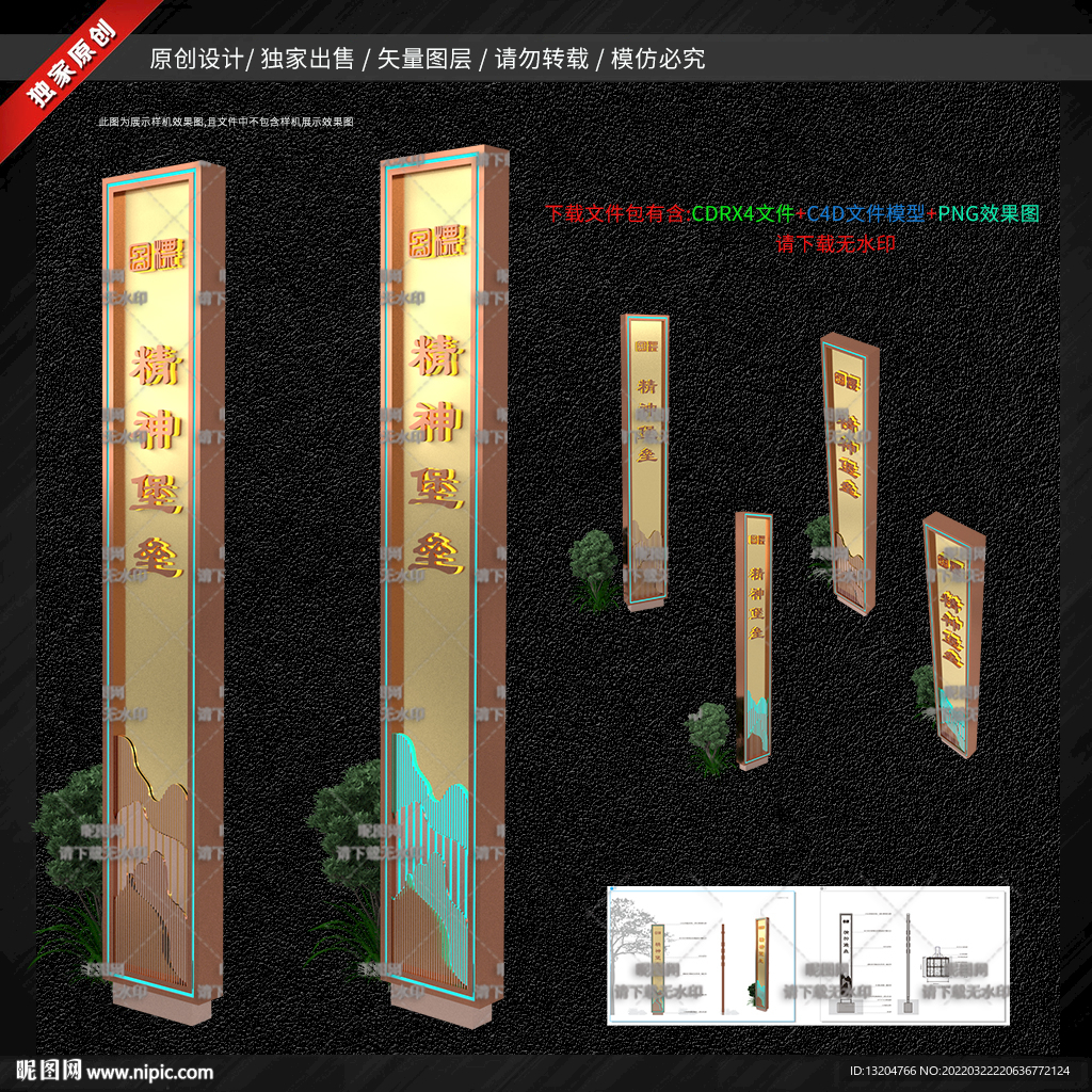 精神堡垒