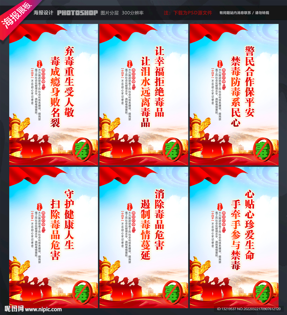 禁毒宣传标语
