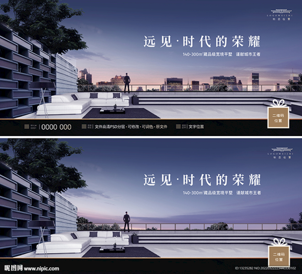 房地产大平层大气主形象画面