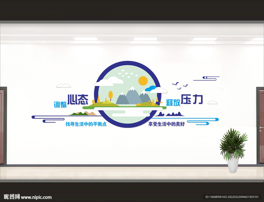 校园办公楼文化墙