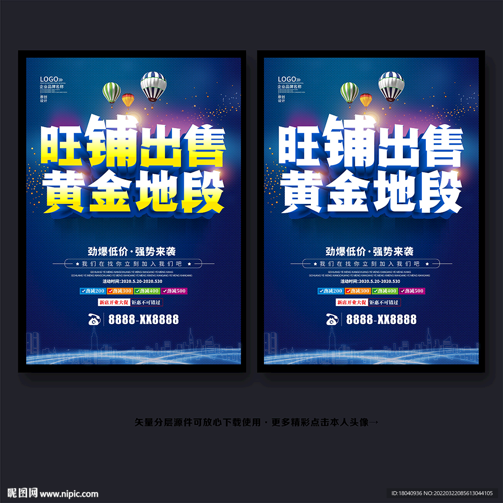 旺铺出售