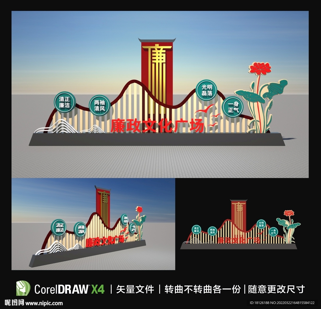 廉政廉洁雕塑
