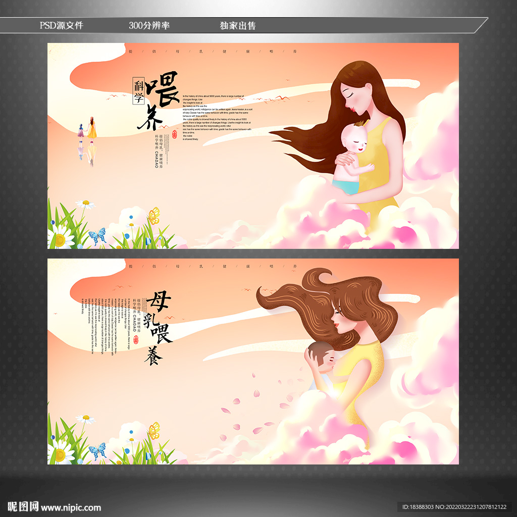母乳喂养