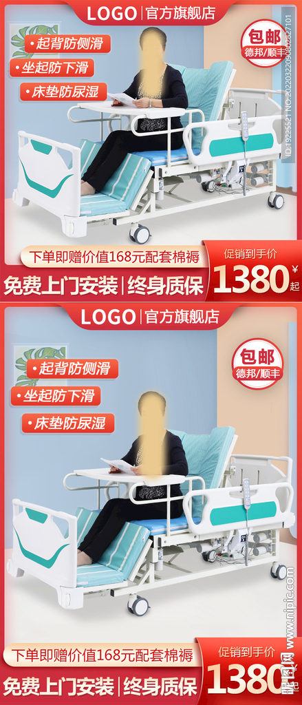 直通车 电商主图