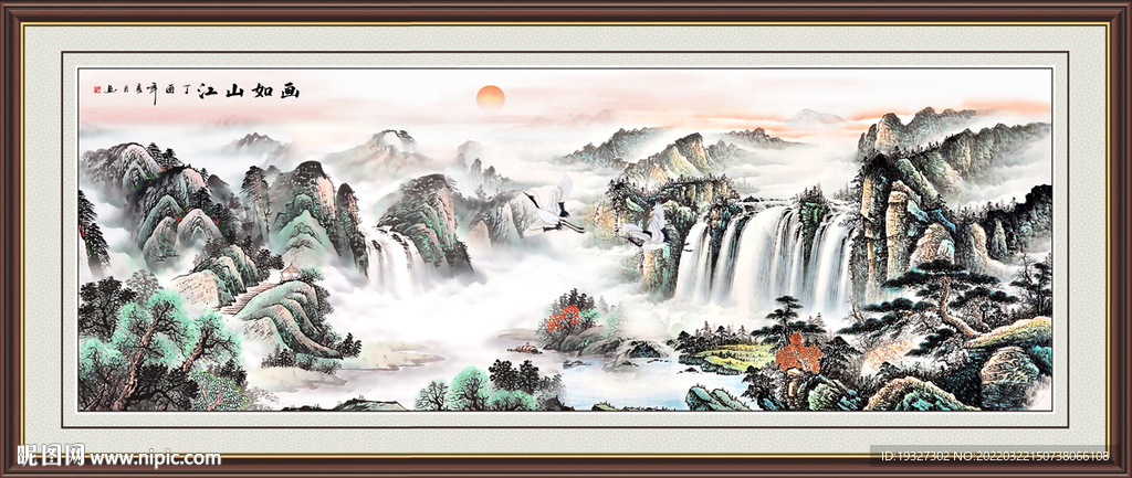 国画山水图