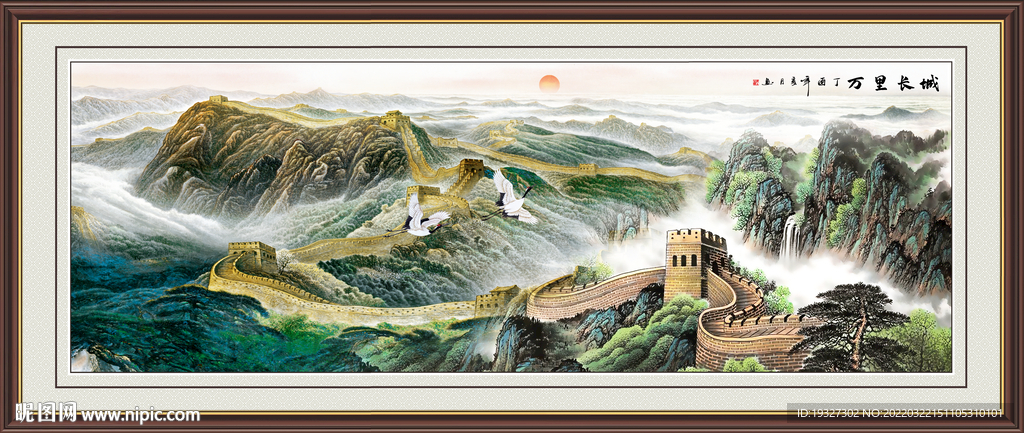 长城山水画