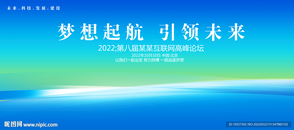 高峰论坛