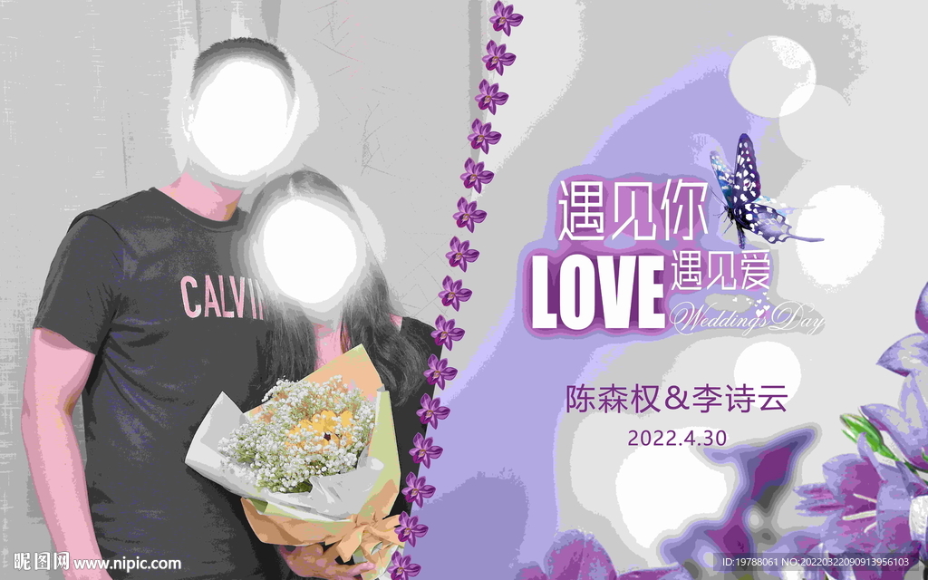 紫色薰衣草婚礼背景