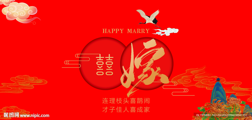 婚庆公司婚礼背景