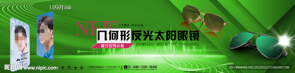 时尚太阳镜