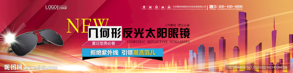 时尚太阳镜