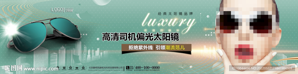 时尚太阳镜