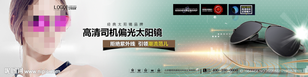 时尚太阳镜