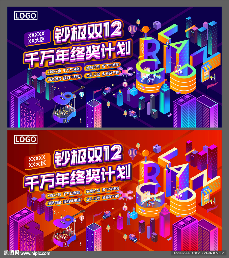 双十二主画面