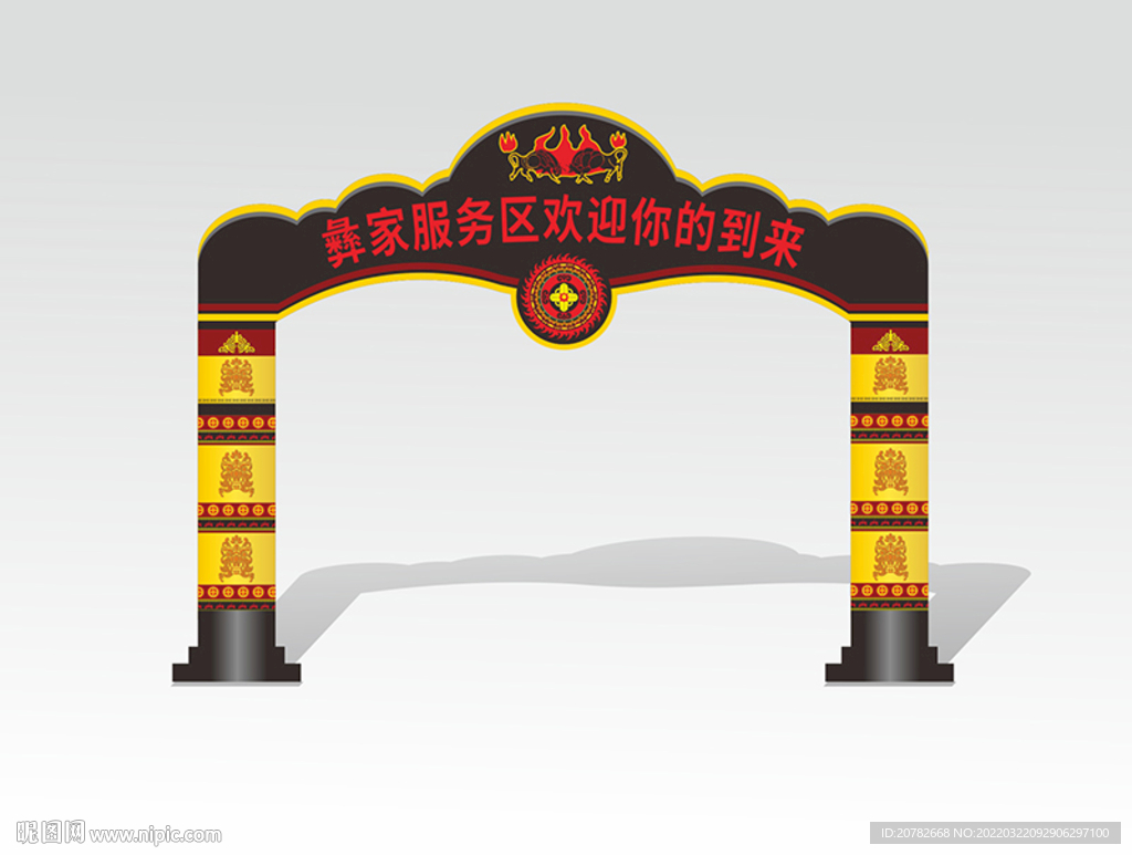 彝族文化拱门设计