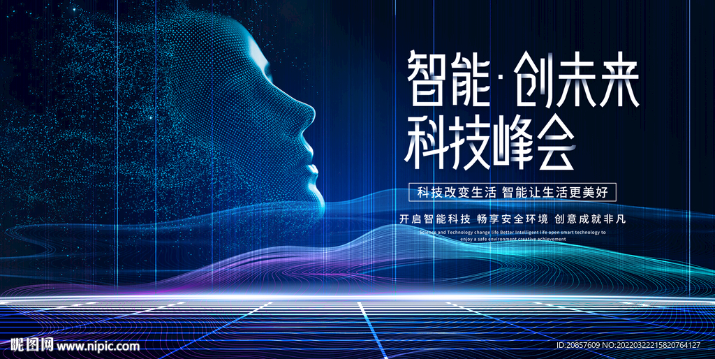 科技