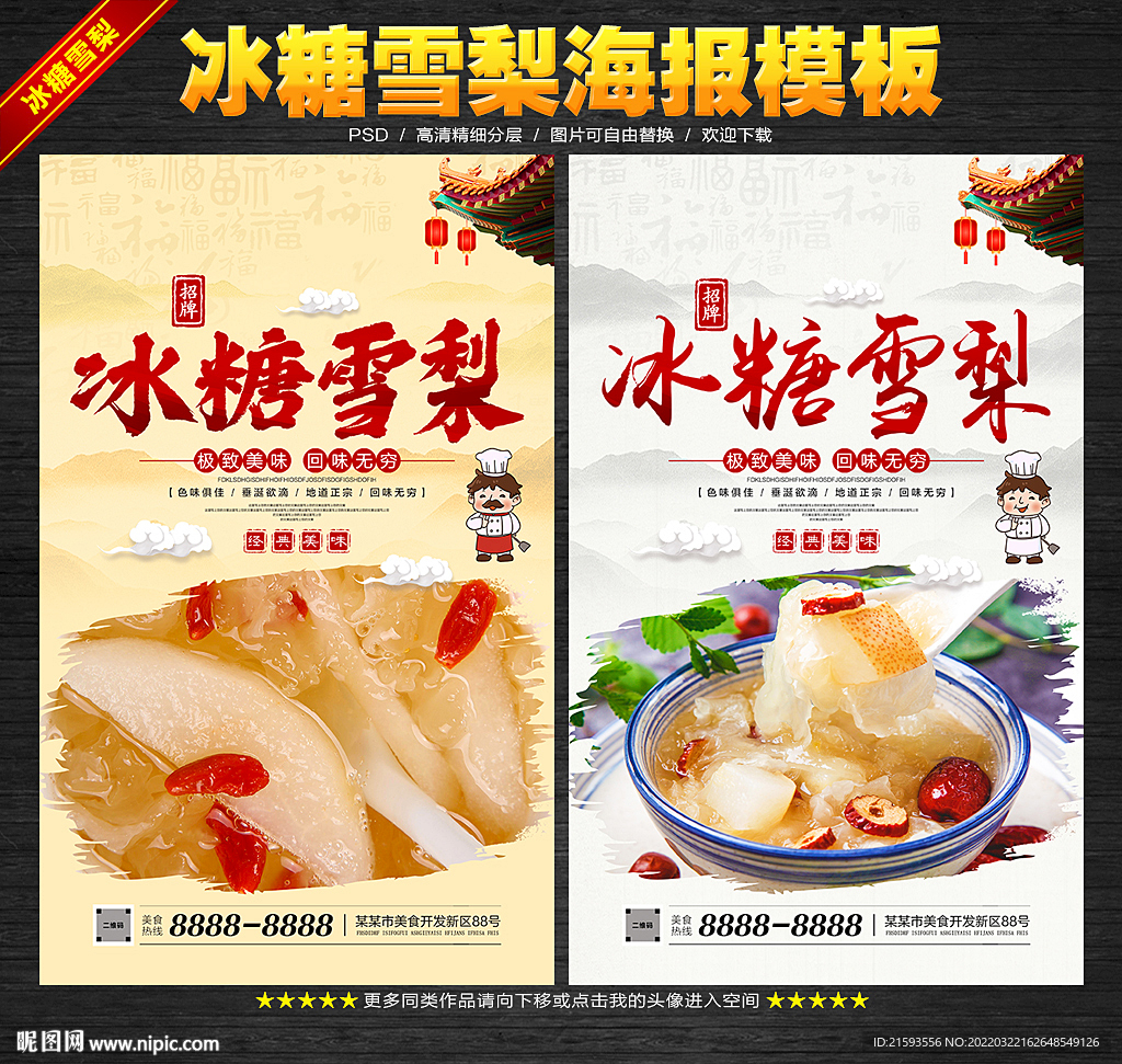 康师傅 冰糖雪梨 | Mr Kang Sugar Pear 500ml - HappyGo Asian Market