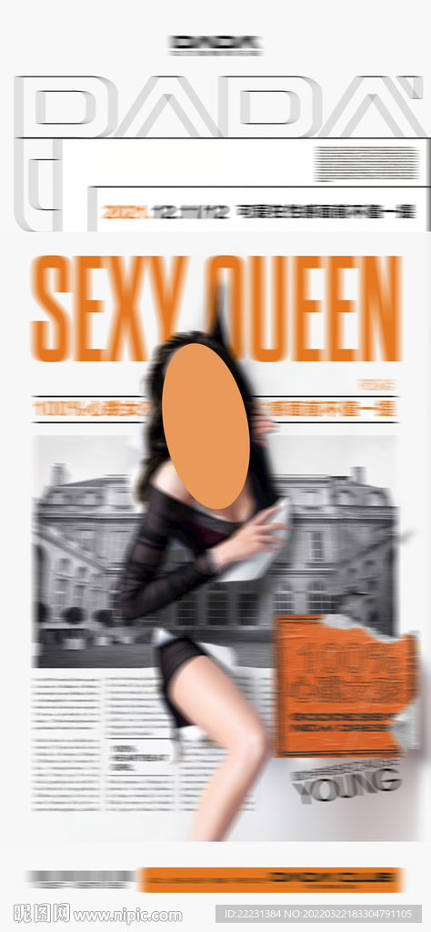 女士之夜