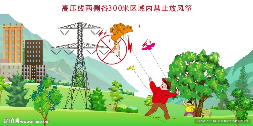 电力保护 高压线禁止放风筝
