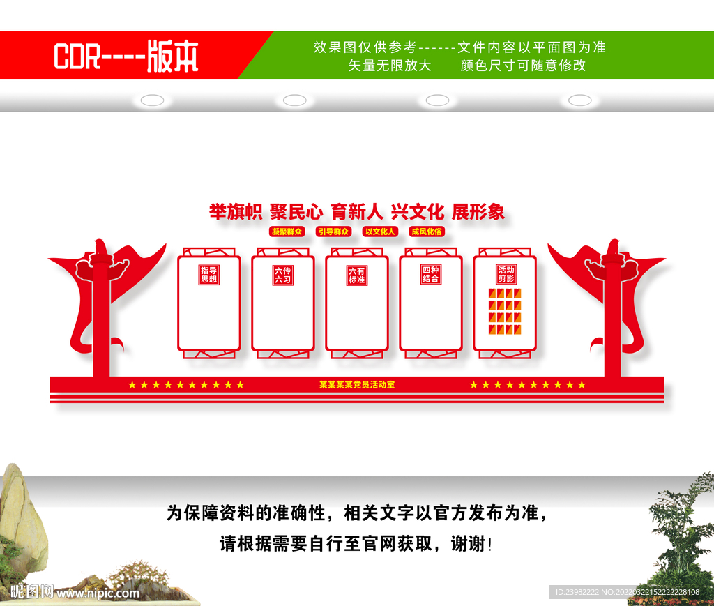 新时代文明实践所