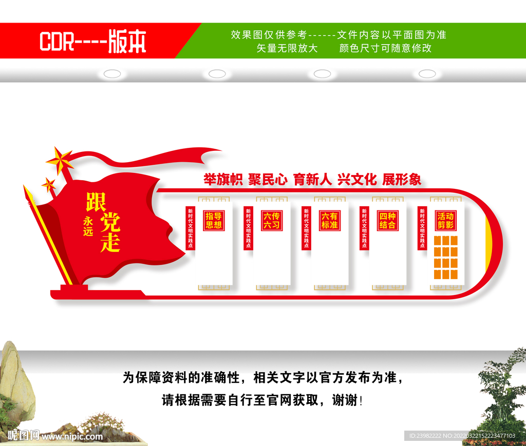 新时代文明实践所