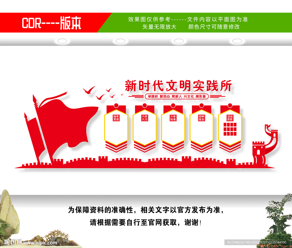 新时代文明实践站